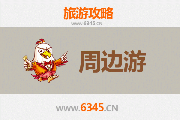 济源大峪镇周边游攻略：探秘山水古镇，尽享自然人文之美