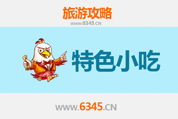 济源大峪镇特色小吃攻略：舌尖上的乡野风味
