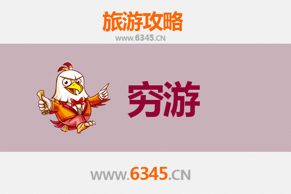 济源大峪镇一个人穷游攻略：百元玩转山水秘境
